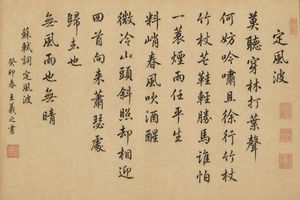 Chinese Calligraphy Scroll on Aged Paper – GPT Image 2 prompt by SHEN