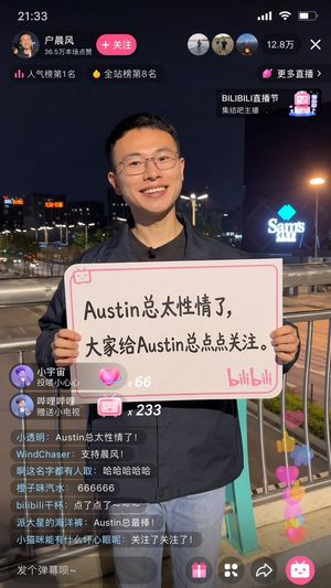 Bilibili Livestream Scene – GPT Image 2 prompt by Austin