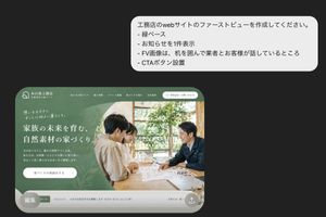 Japanese Builder Website Hero Mockup – GPT Image 2 prompt by フカタイッセイ 🌶 🌶 🌶