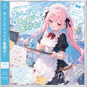 Anime Maid CD Album Cover – GPT Image 2 prompt by あねもん! (ex:anemone@AIArt)