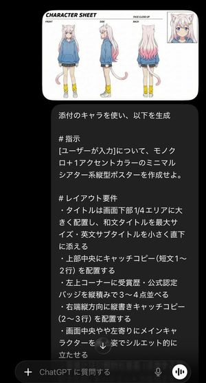 โปสเตอร์แนวตั้งสไตล์มินิมอลแบบภาพยนตร์พร้อมการอ้างอิงตัวละคร – GPT Image 2 prompt by テツメモ｜AI図解×検証｜Newsletter