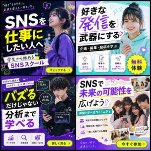 2x2 SNS School Banner Ad Grid – GPT Image 2 prompt by パク🎈動画広告分析Pro × AI