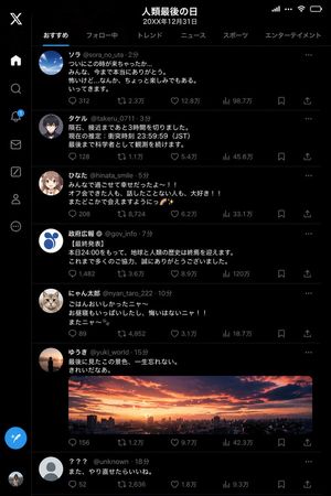 Chronologie X du dernier jour de l'humanité – GPT Image 2 prompt by もみむ🗯️AIもみむ出版